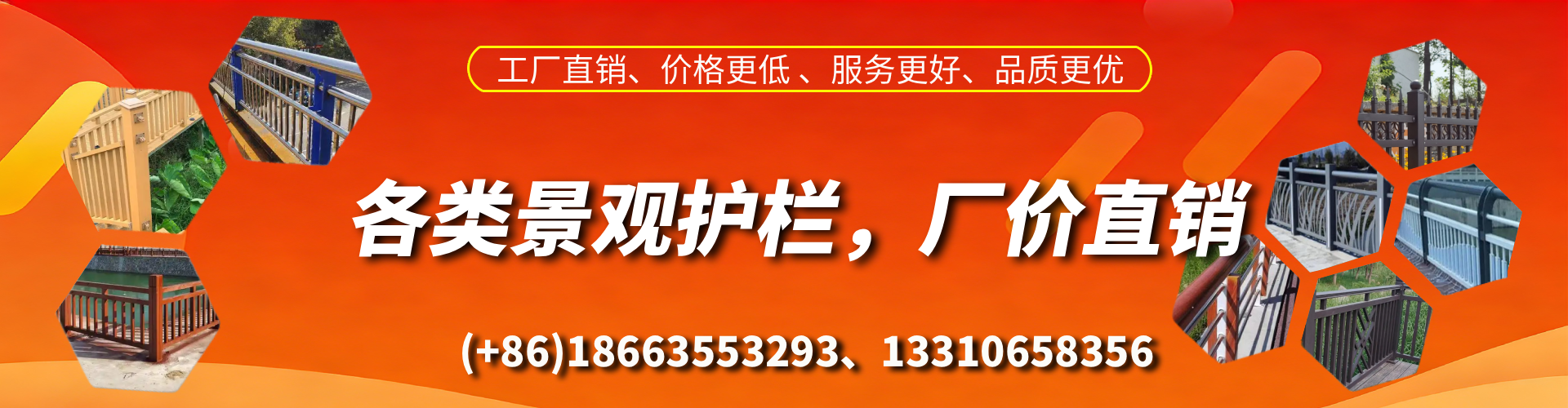 广东景观护栏生产厂家